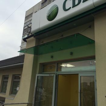 зеленый стеклянный козырек